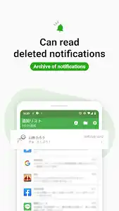 Past Notification History screenshot 3