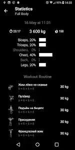 Barbell Home Workout screenshot 3
