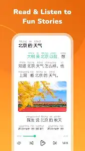 HelloChinese: Learn Chinese screenshot 3