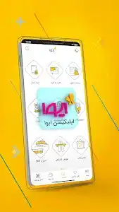 IVA-Payment Application screenshot 1