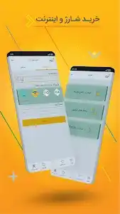 IVA-Payment Application screenshot 3