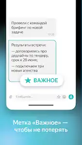 Yandex.Messenger screenshot 4